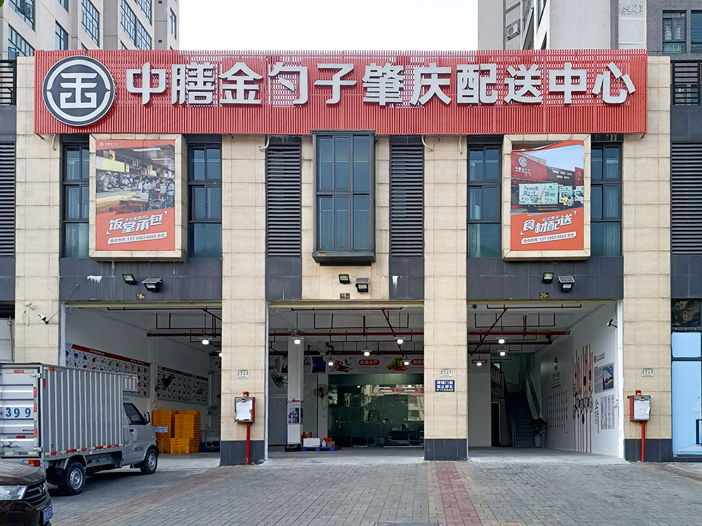 肇庆食堂承包，打造高效、健康、美味的餐饮新体验.png